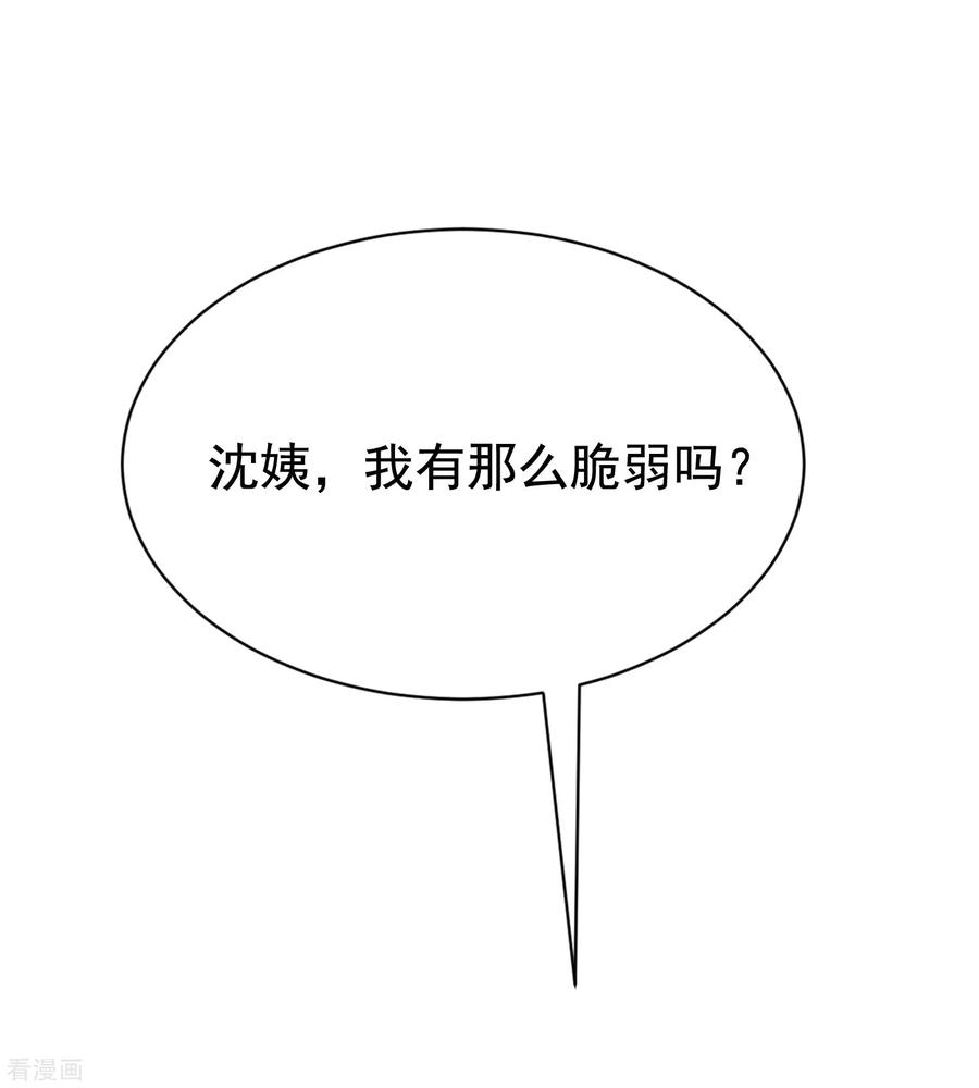 渣男总裁别想逃165话 骗过自己