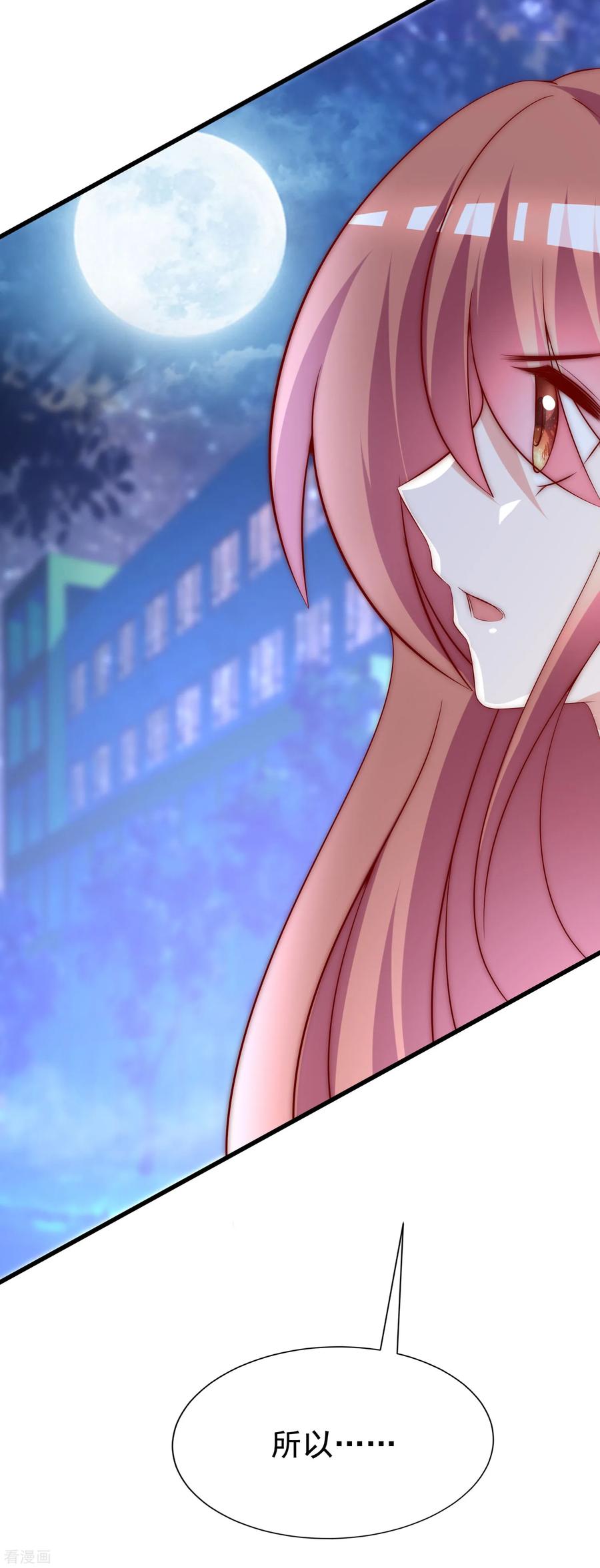 渣男总裁别想逃165话 骗过自己