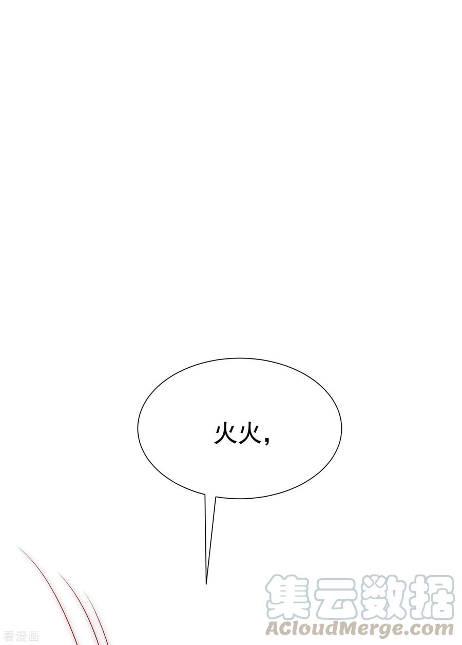 渣男总裁别想逃165话 骗过自己