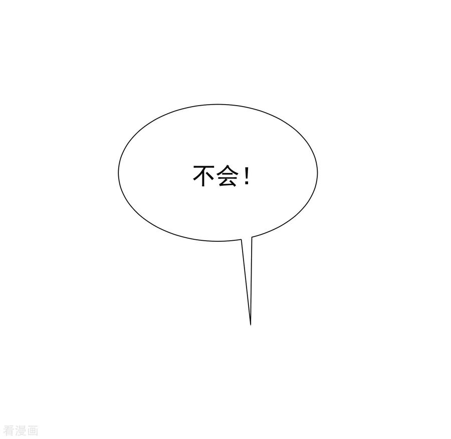 渣男总裁别想逃165话 骗过自己