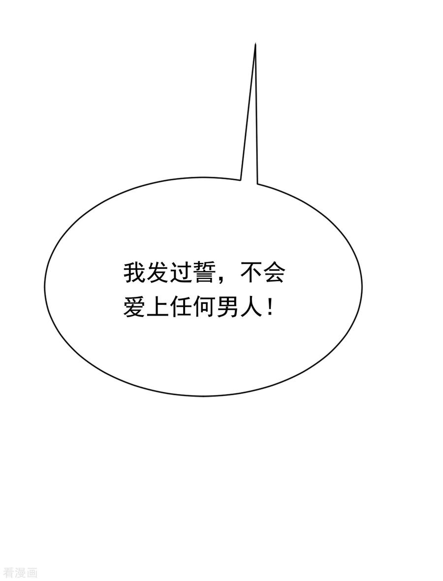 渣男总裁别想逃165话 骗过自己