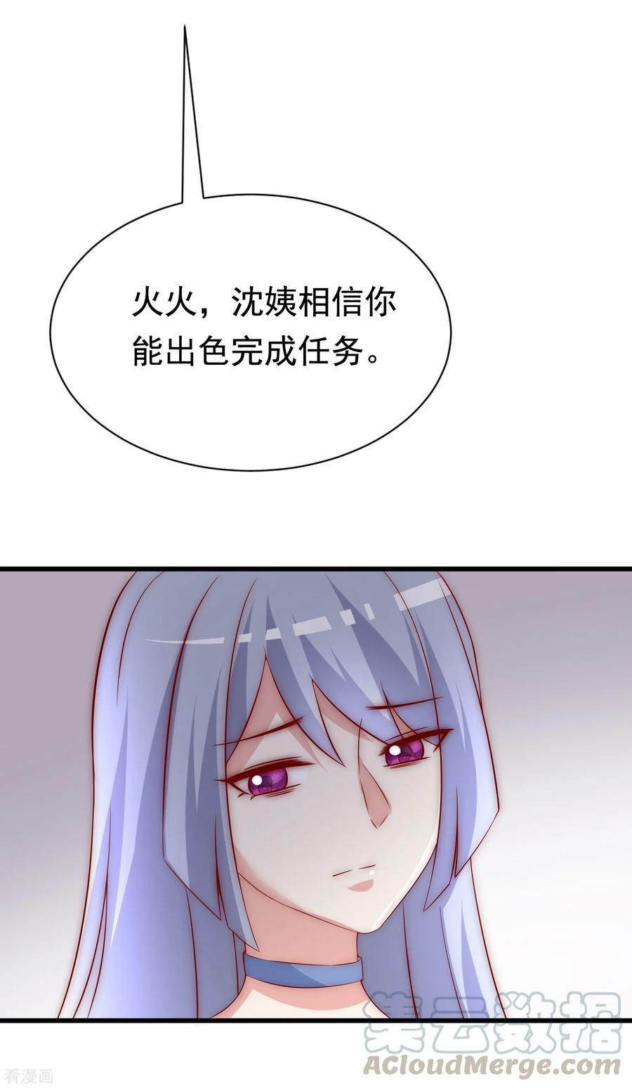 渣男总裁别想逃165话 骗过自己