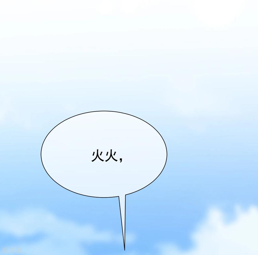 渣男总裁别想逃165话 骗过自己