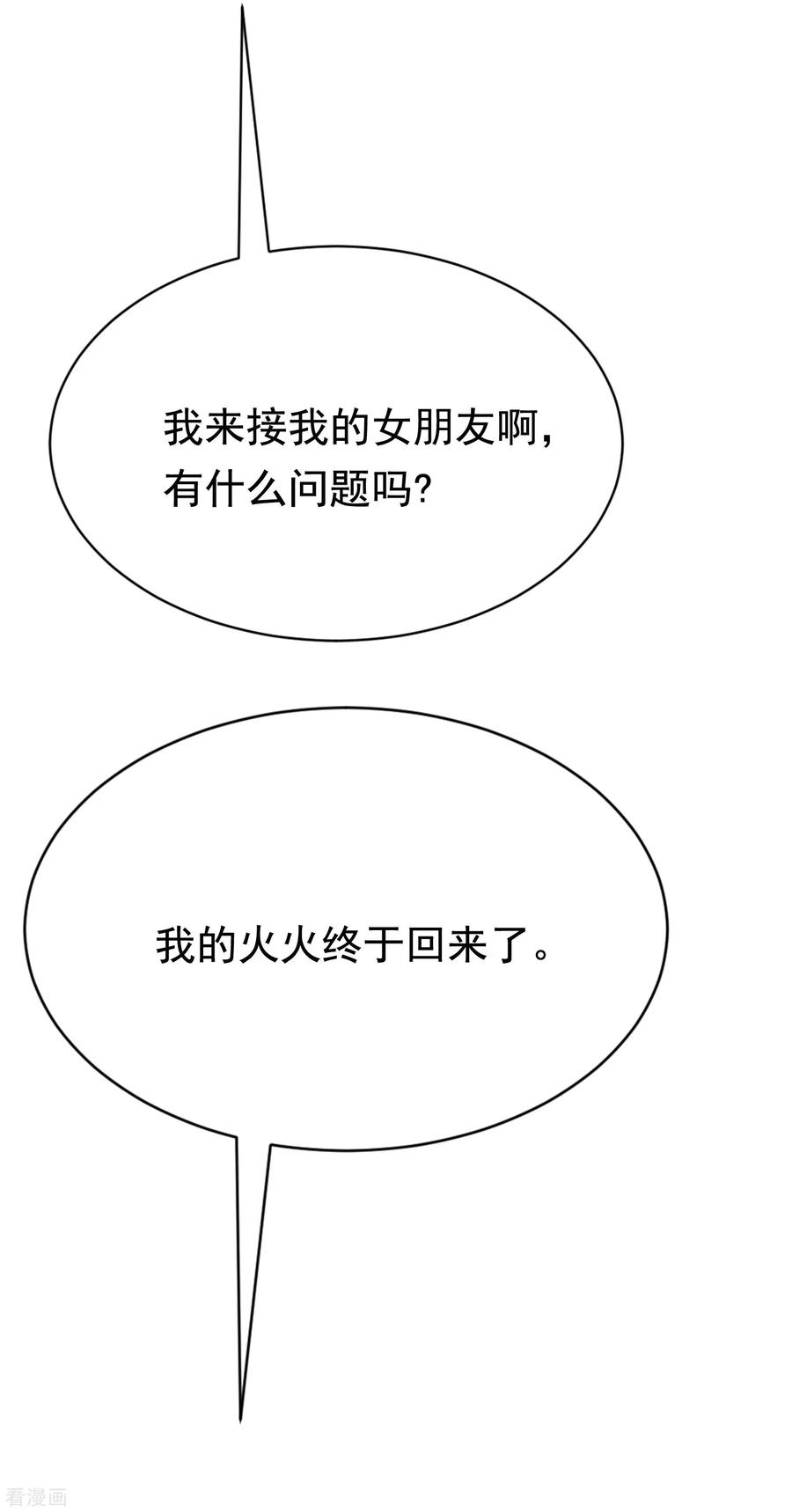 渣男总裁别想逃165话 骗过自己