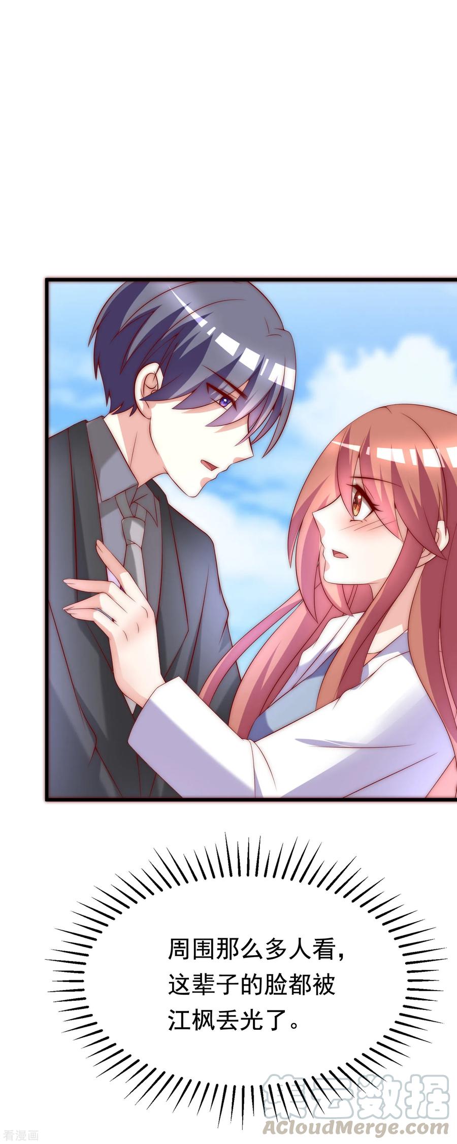 渣男总裁别想逃165话 骗过自己