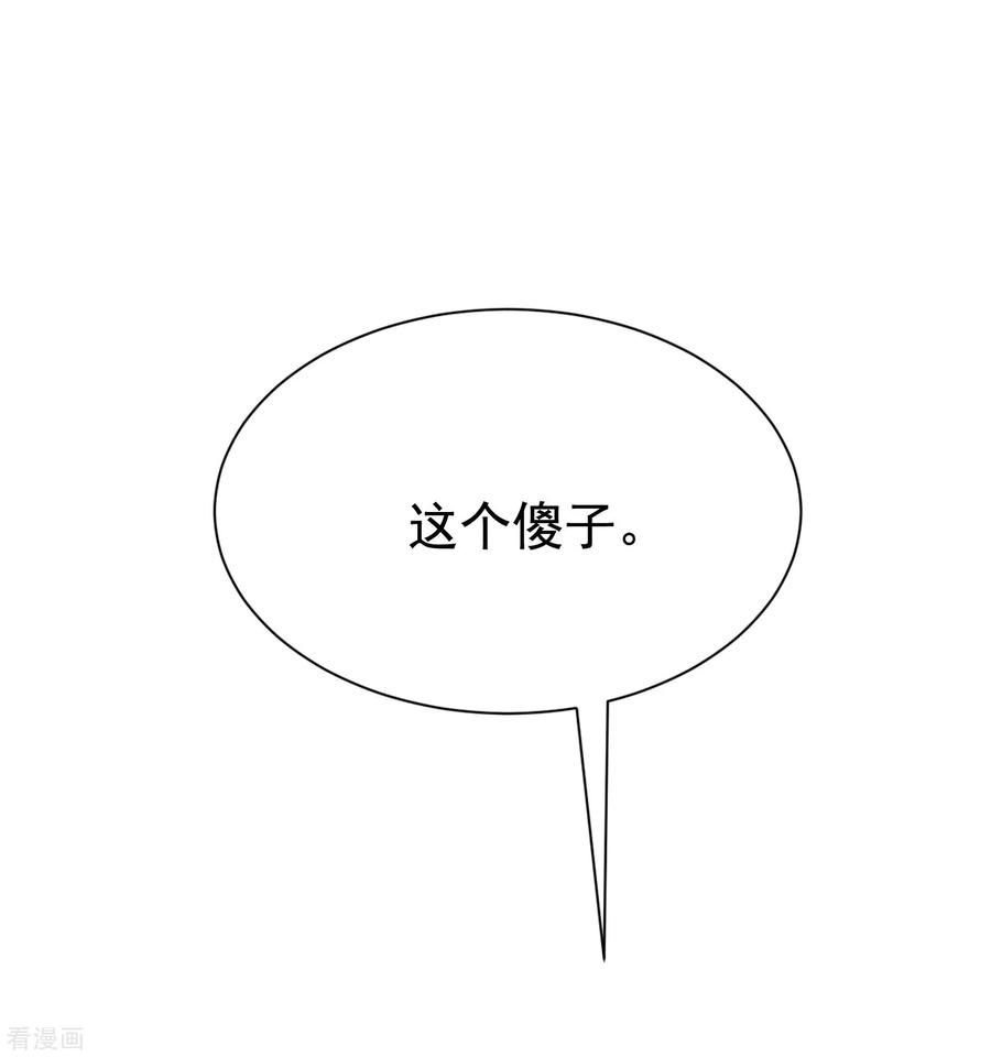 渣男总裁别想逃165话 骗过自己