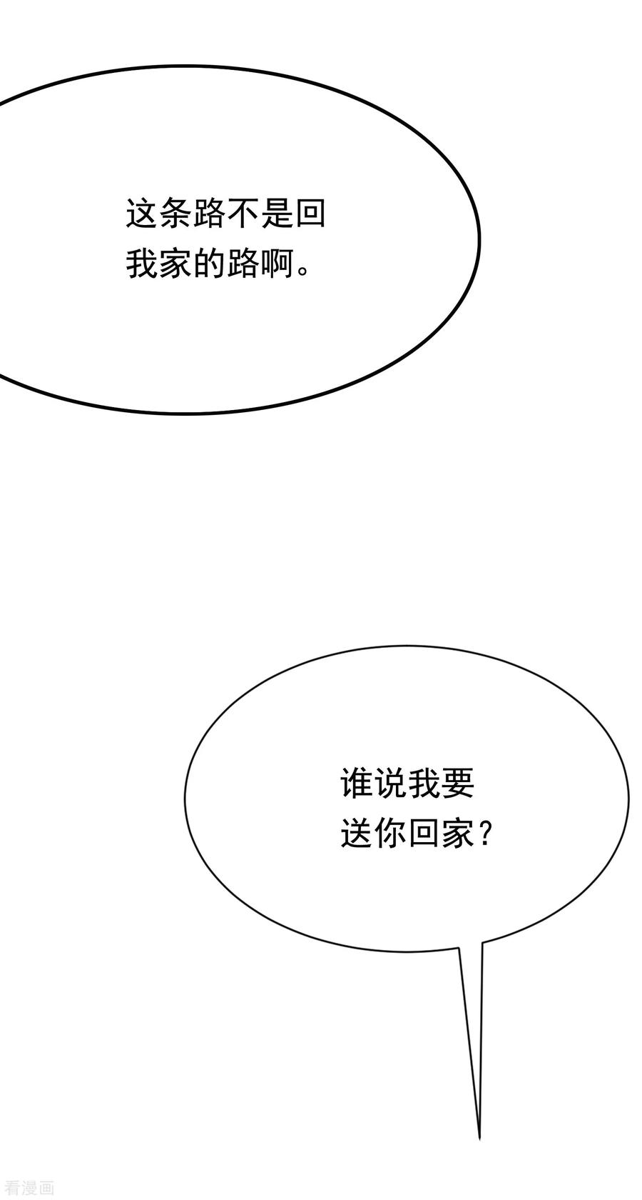 渣男总裁别想逃166话 迟来的礼物