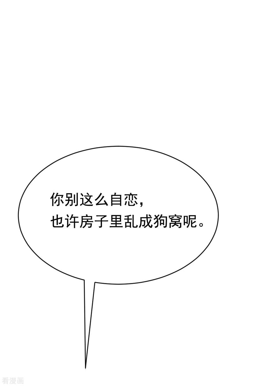 渣男总裁别想逃166话 迟来的礼物