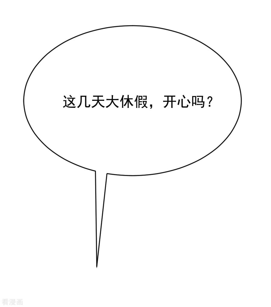 渣男总裁别想逃166话 迟来的礼物