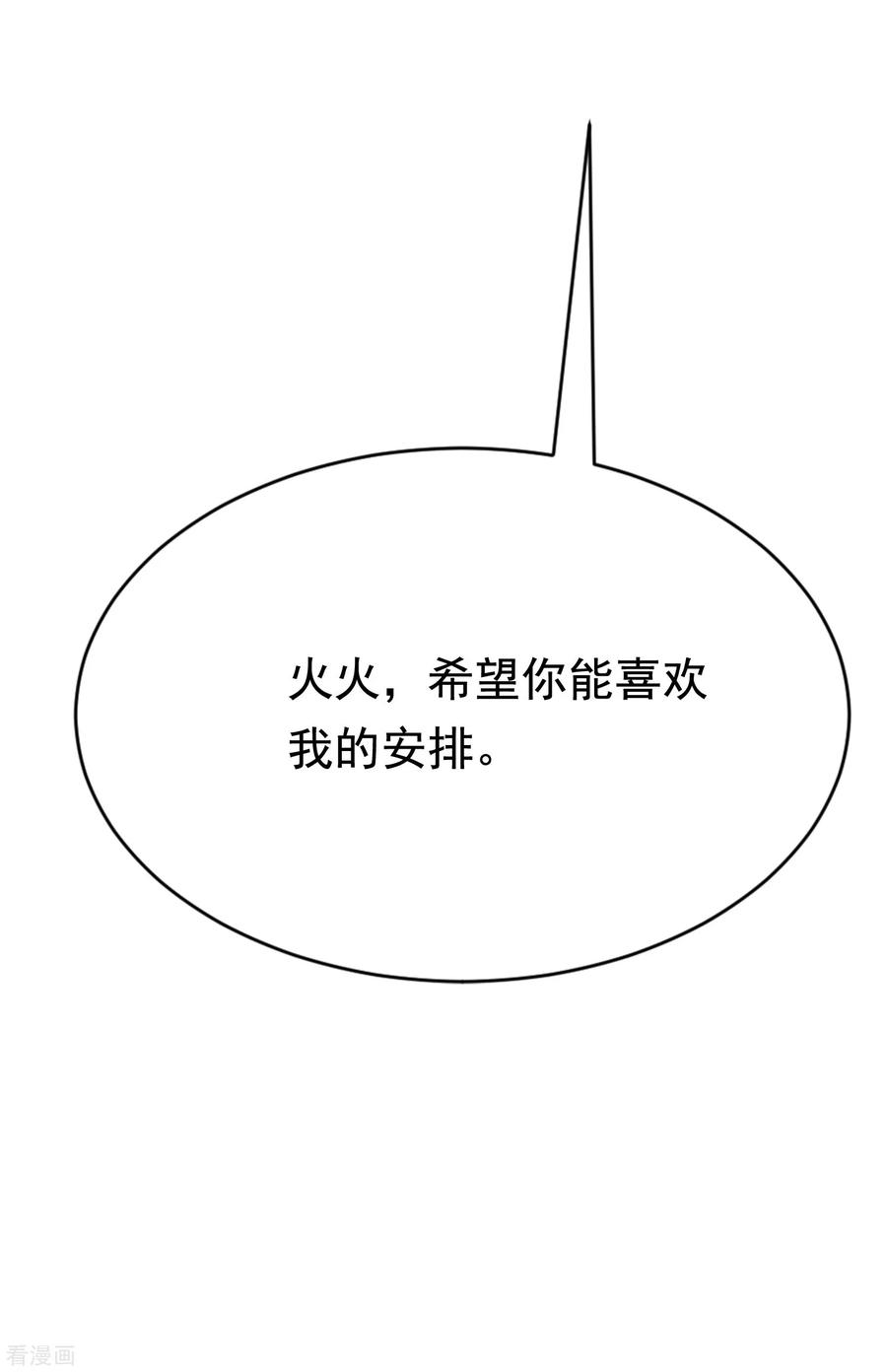 渣男总裁别想逃166话 迟来的礼物