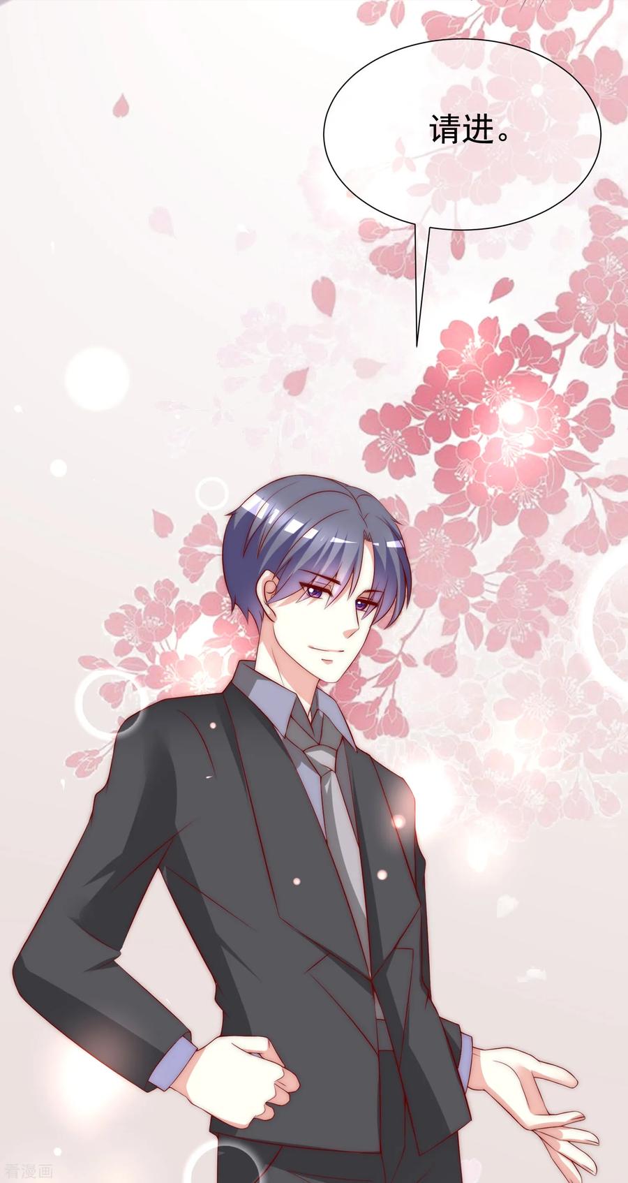 渣男总裁别想逃166话 迟来的礼物