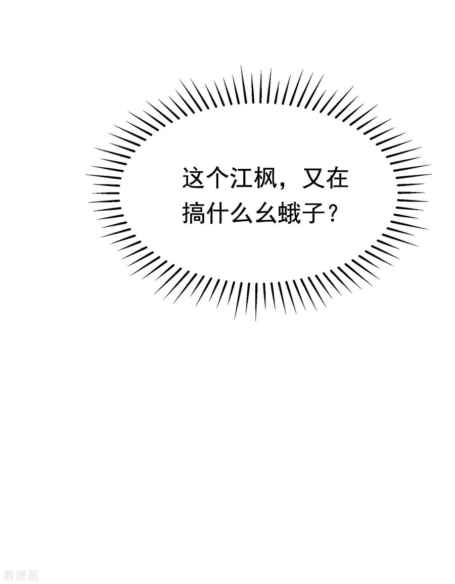 渣男总裁别想逃166话 迟来的礼物