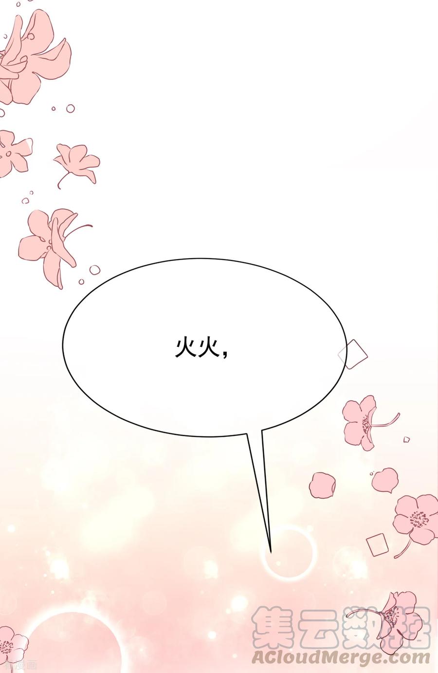 渣男总裁别想逃166话 迟来的礼物