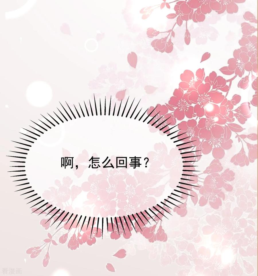 渣男总裁别想逃166话 迟来的礼物