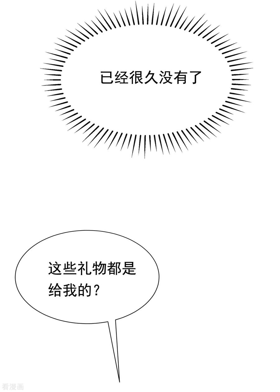 渣男总裁别想逃166话 迟来的礼物