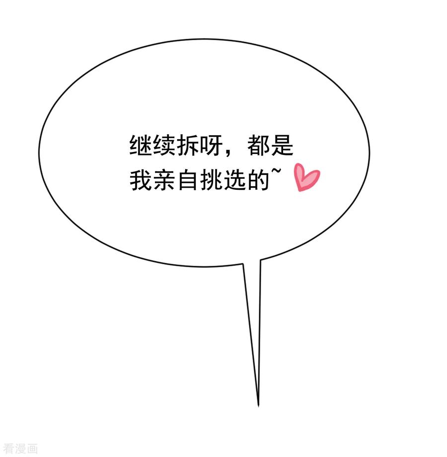 渣男总裁别想逃167话 恋人的称呼