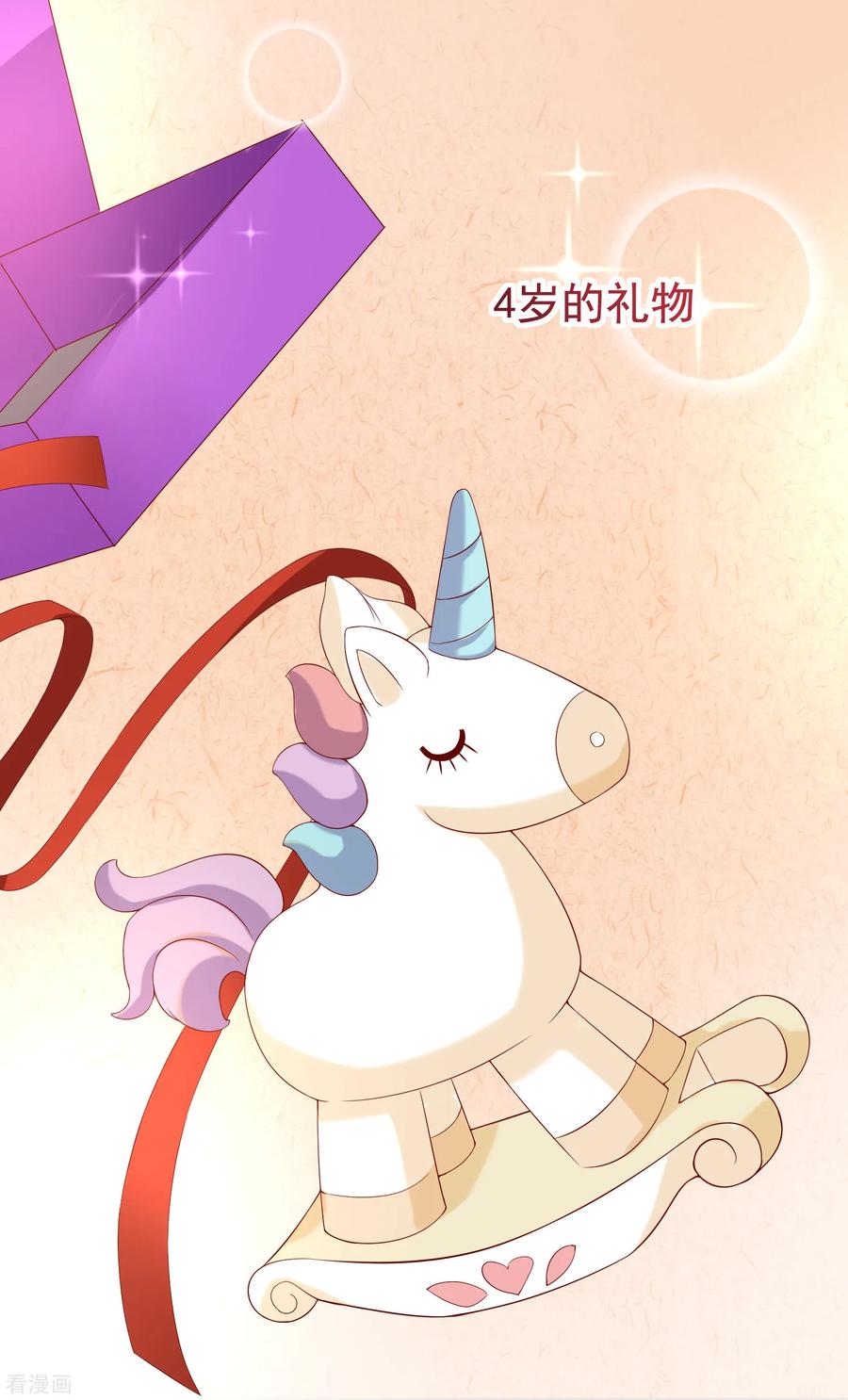 渣男总裁别想逃167话 恋人的称呼