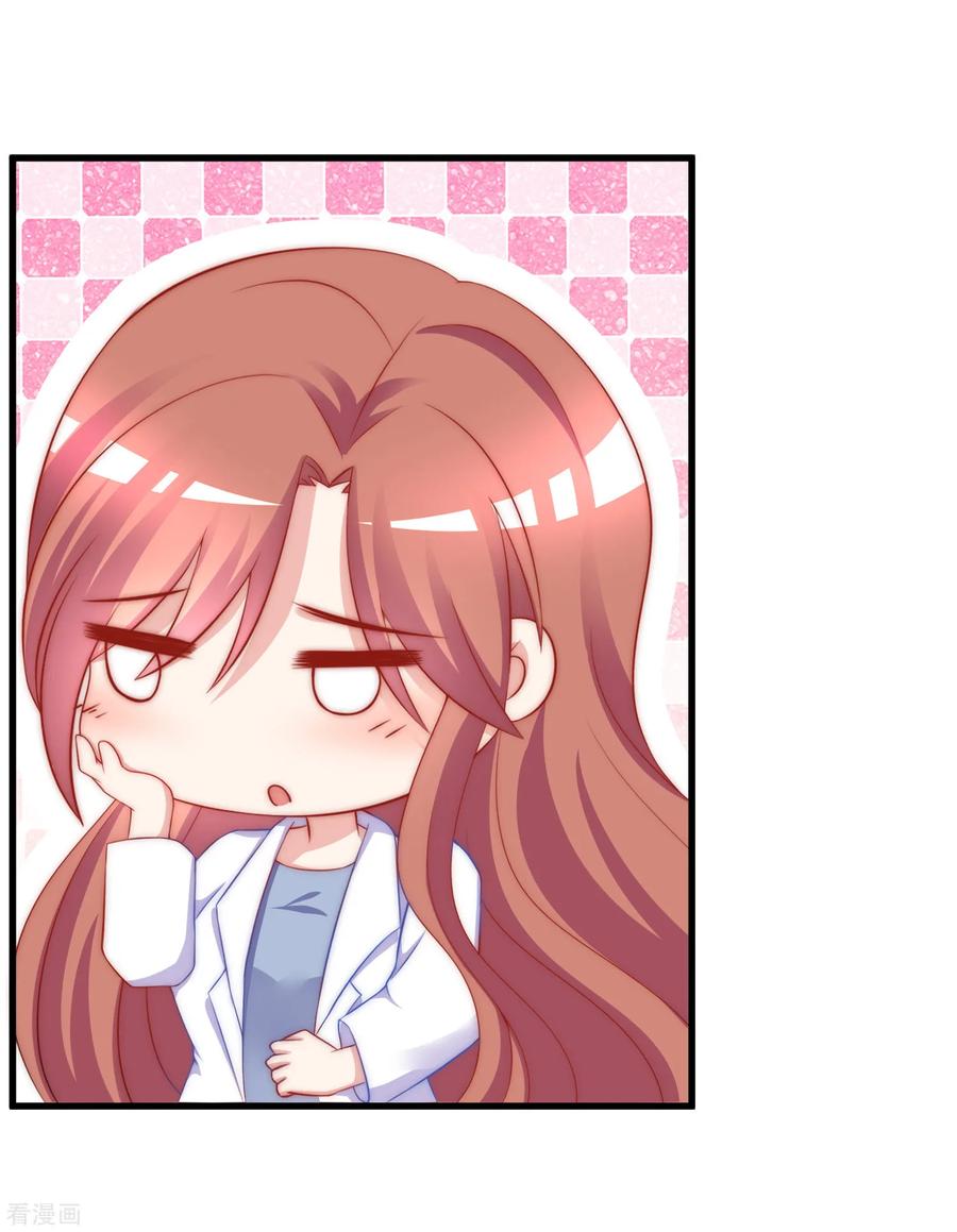 渣男总裁别想逃167话 恋人的称呼