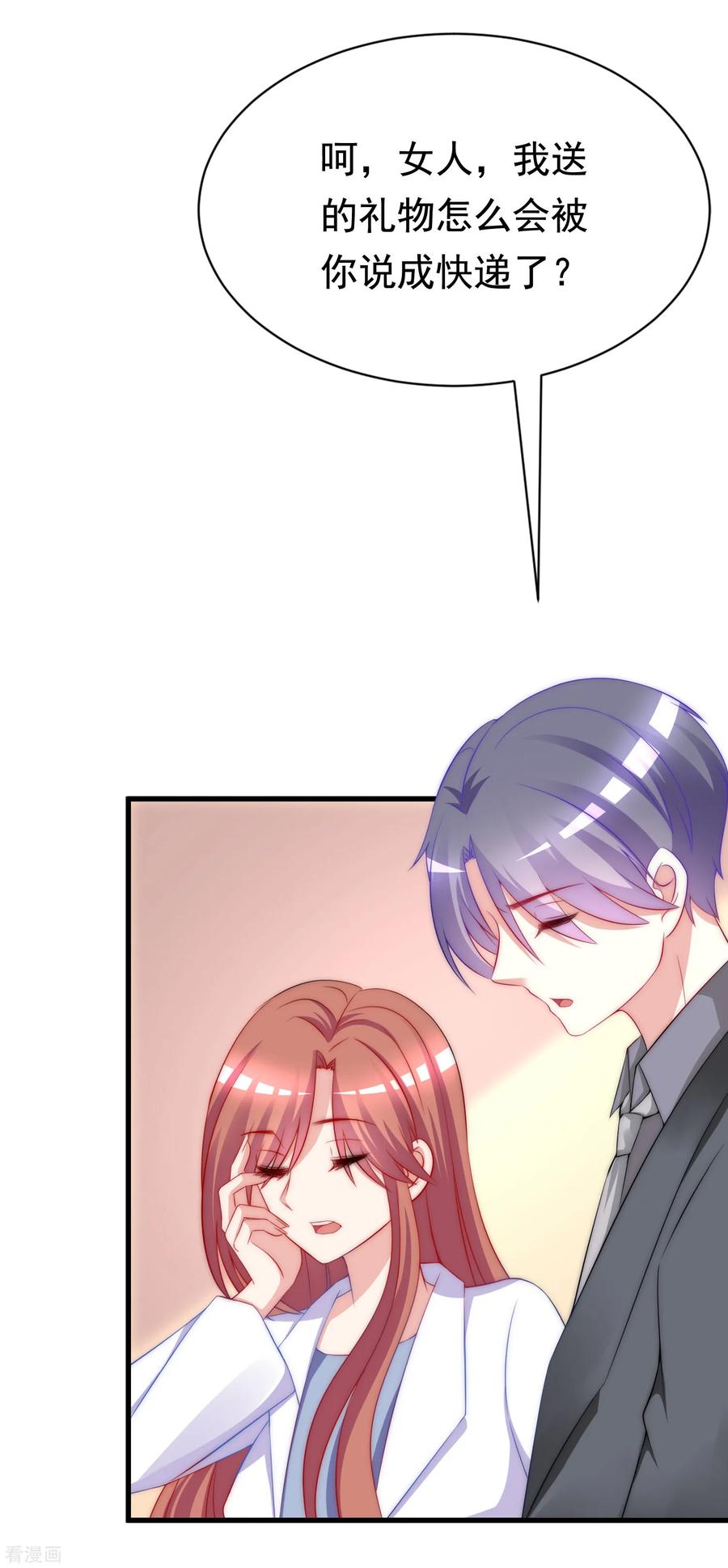 渣男总裁别想逃167话 恋人的称呼