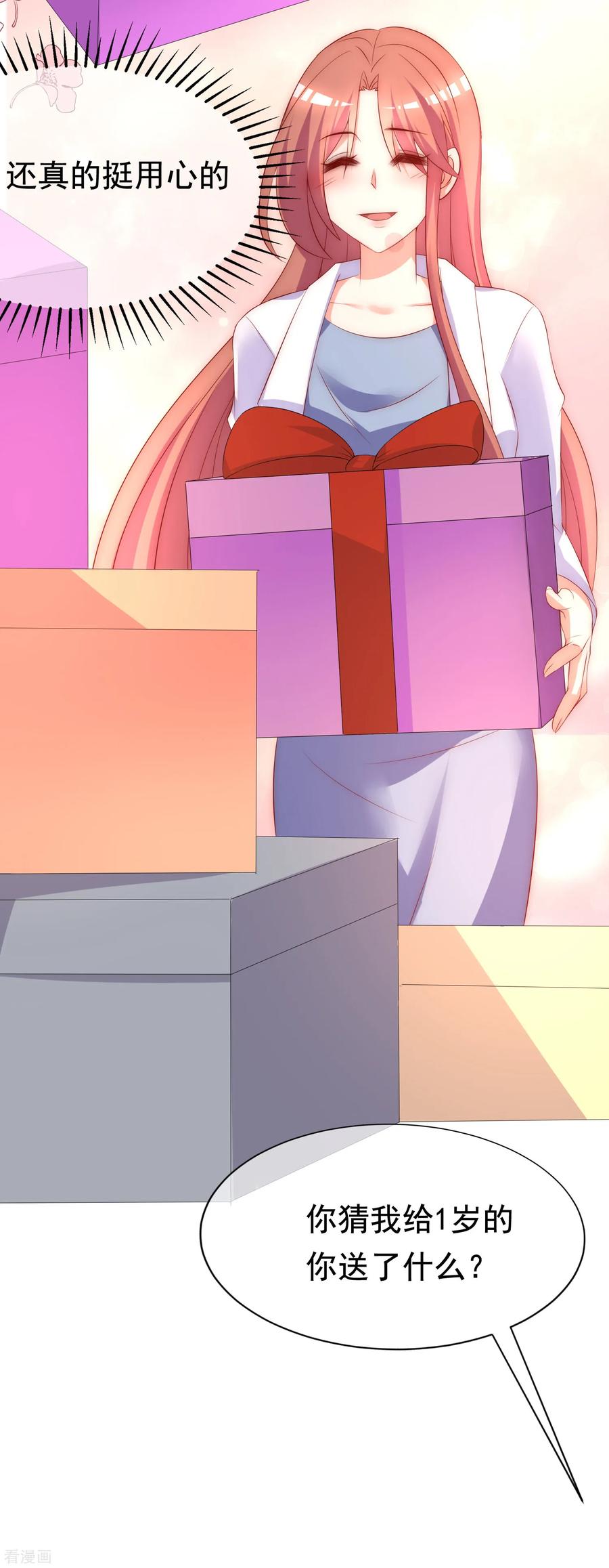 渣男总裁别想逃167话 恋人的称呼