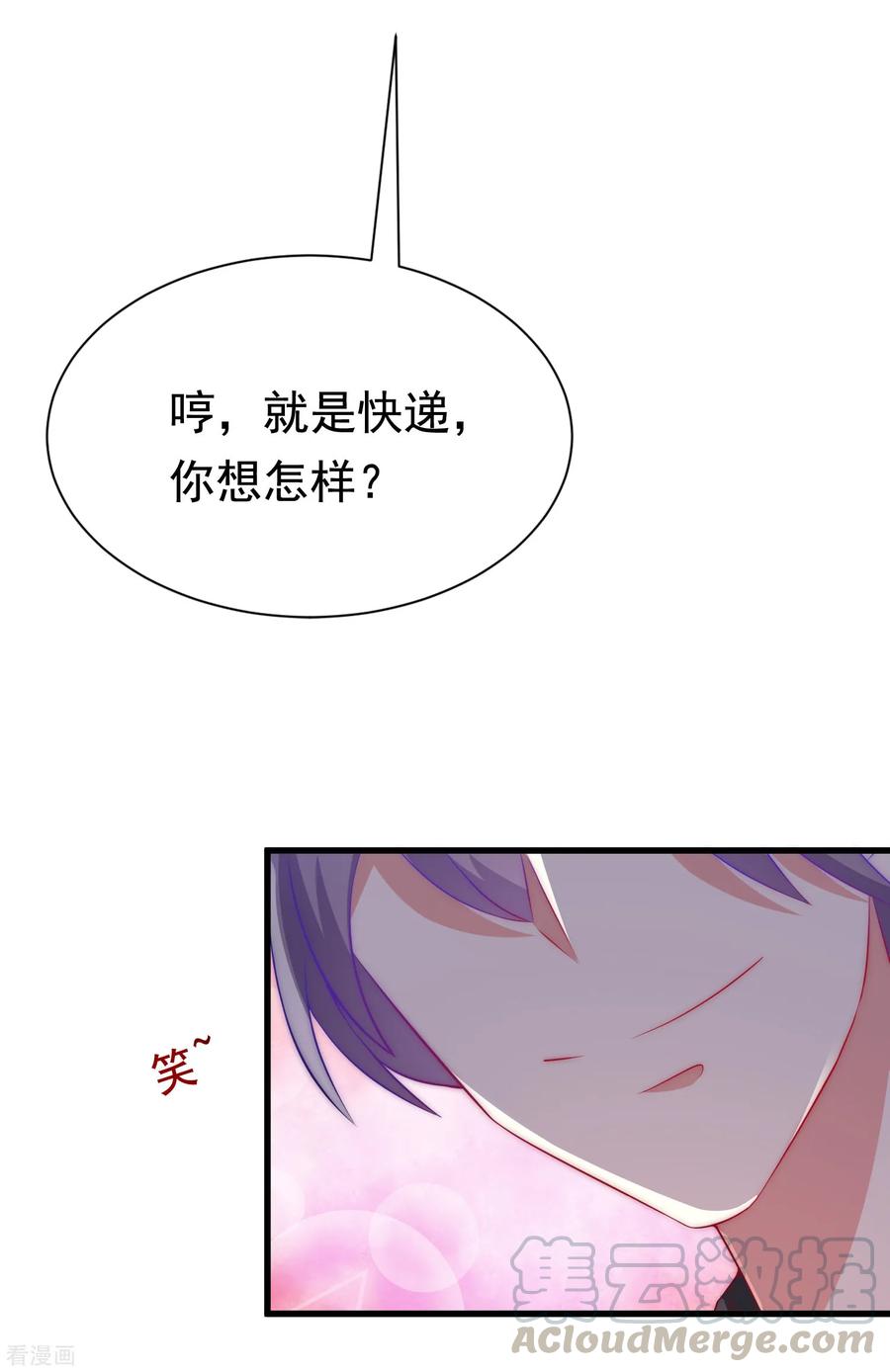 渣男总裁别想逃167话 恋人的称呼