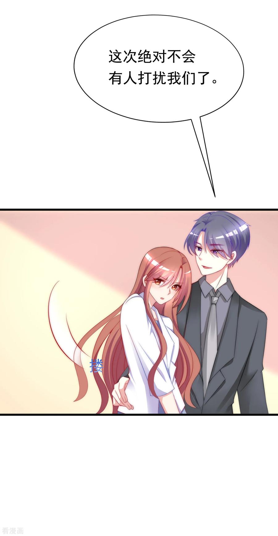 渣男总裁别想逃167话 恋人的称呼