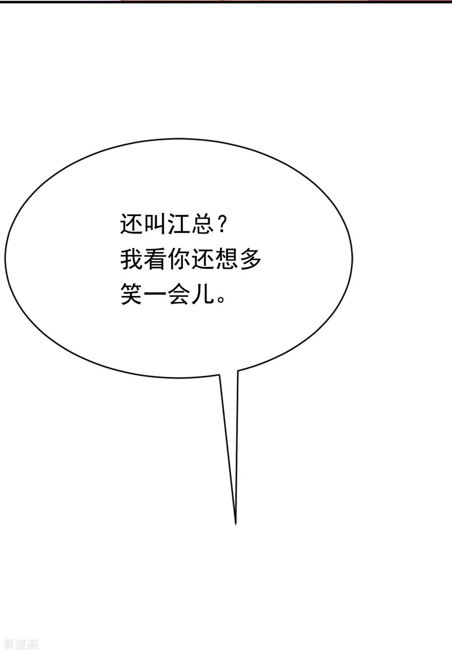 渣男总裁别想逃167话 恋人的称呼