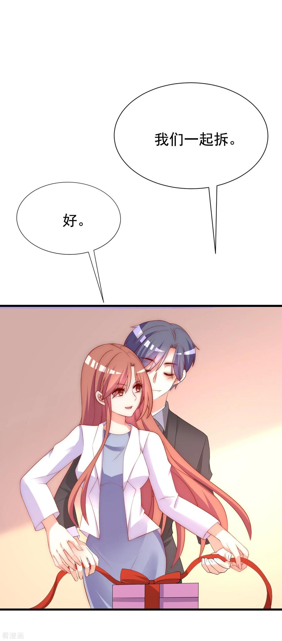 渣男总裁别想逃167话 恋人的称呼