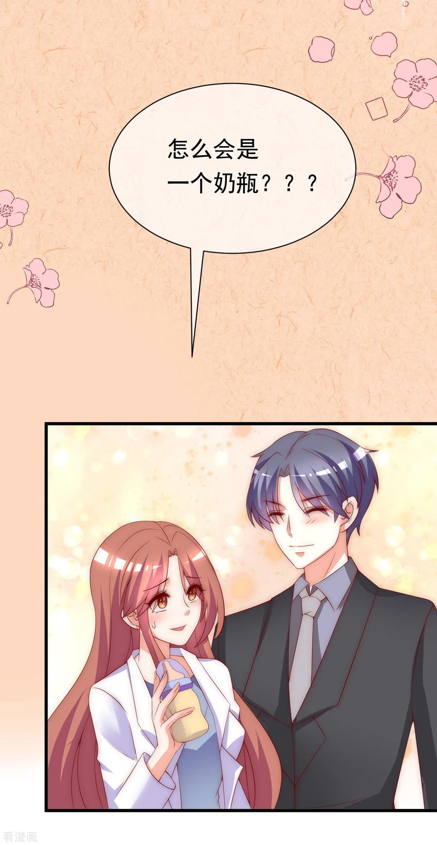 渣男总裁别想逃167话 恋人的称呼