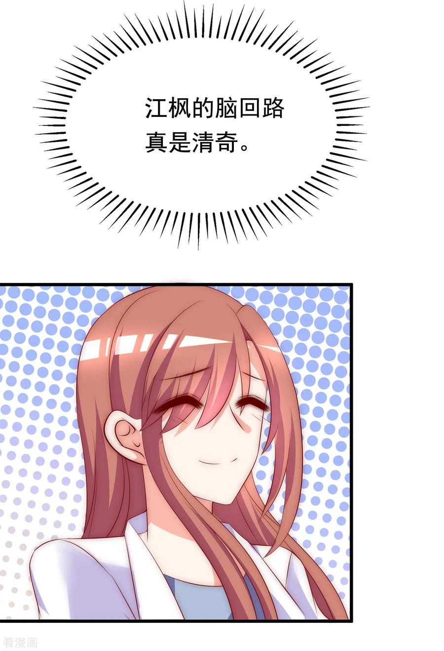 渣男总裁别想逃167话 恋人的称呼