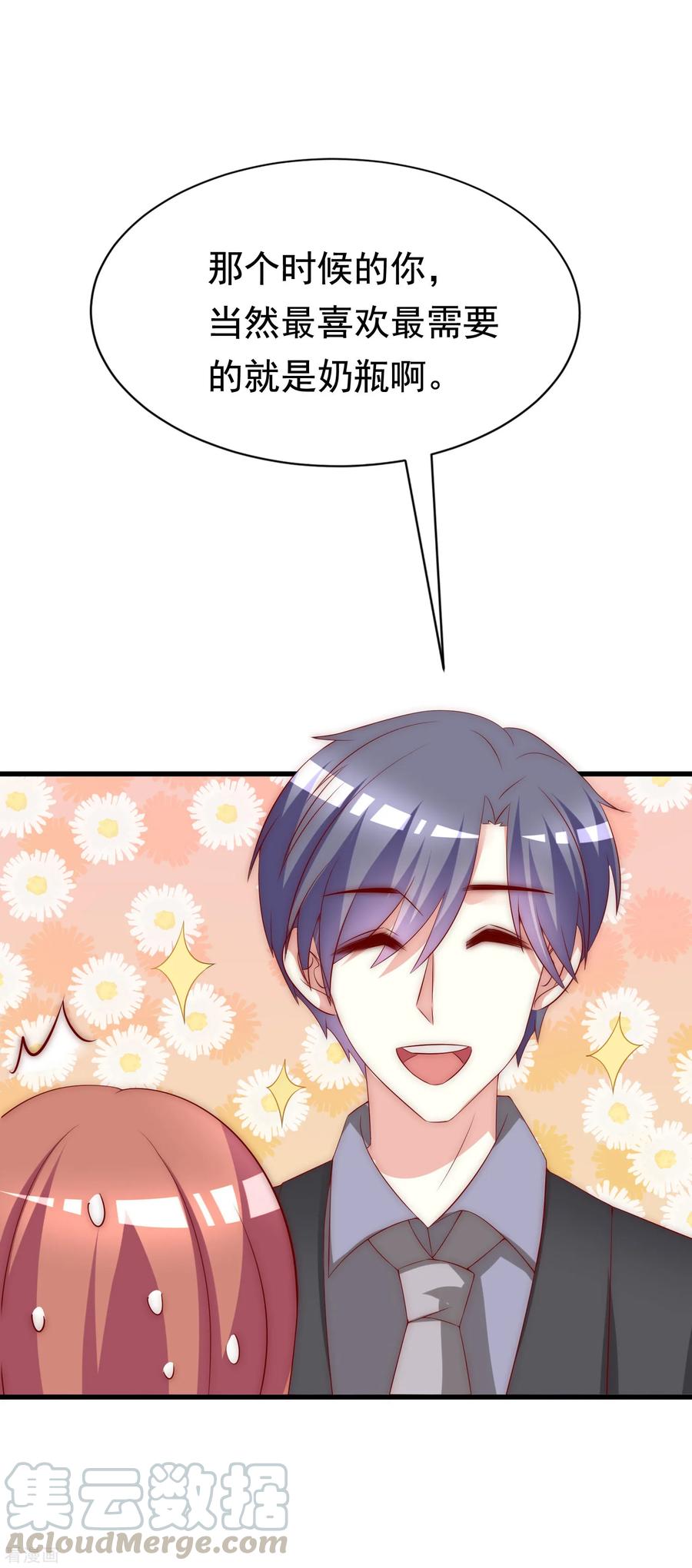 渣男总裁别想逃167话 恋人的称呼