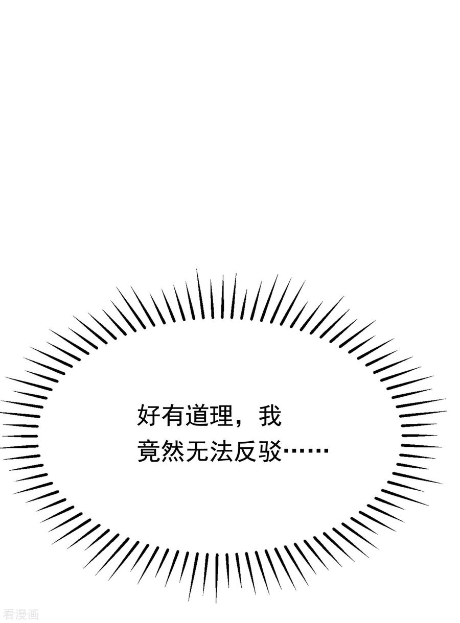 渣男总裁别想逃167话 恋人的称呼