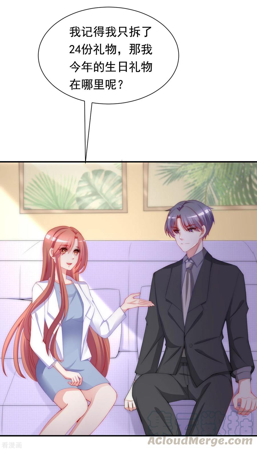 渣男总裁别想逃168话 这个男人真会撩