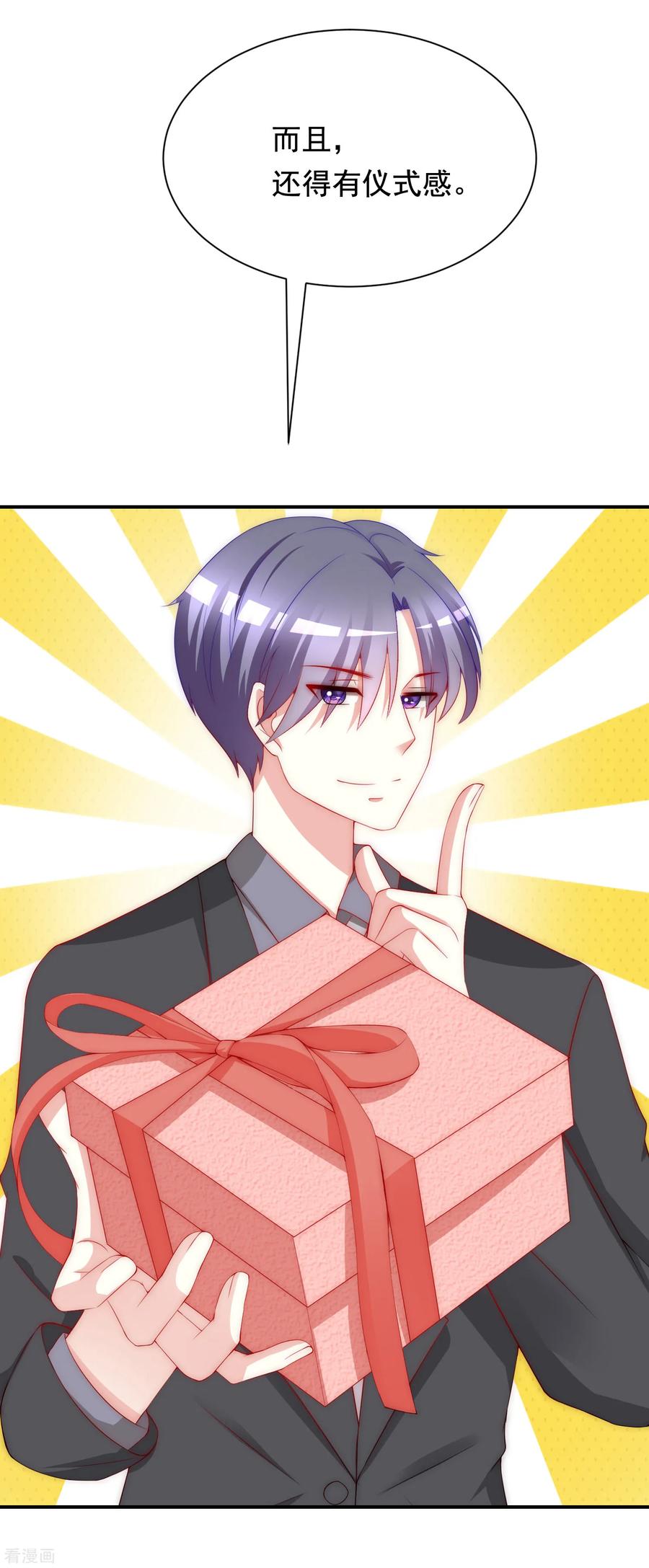 渣男总裁别想逃168话 这个男人真会撩