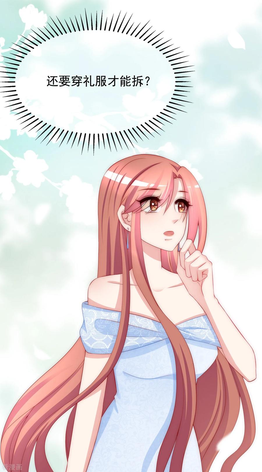 渣男总裁别想逃168话 这个男人真会撩