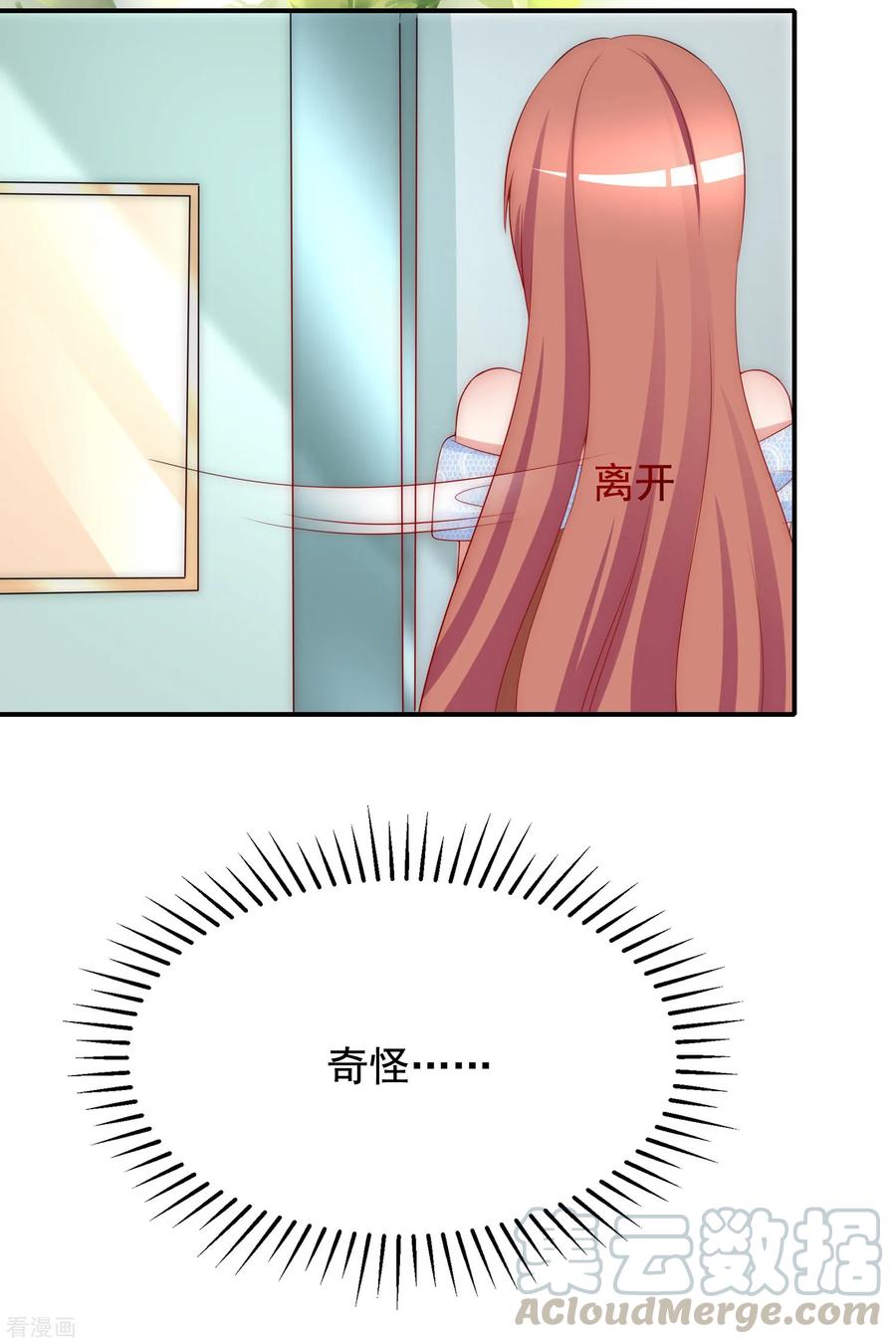 渣男总裁别想逃168话 这个男人真会撩