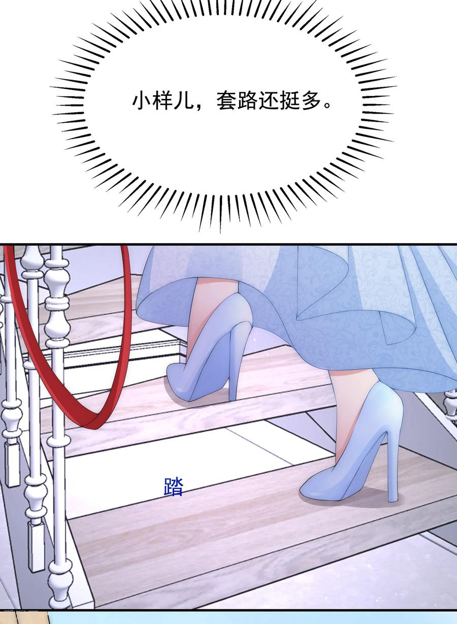 渣男总裁别想逃168话 这个男人真会撩