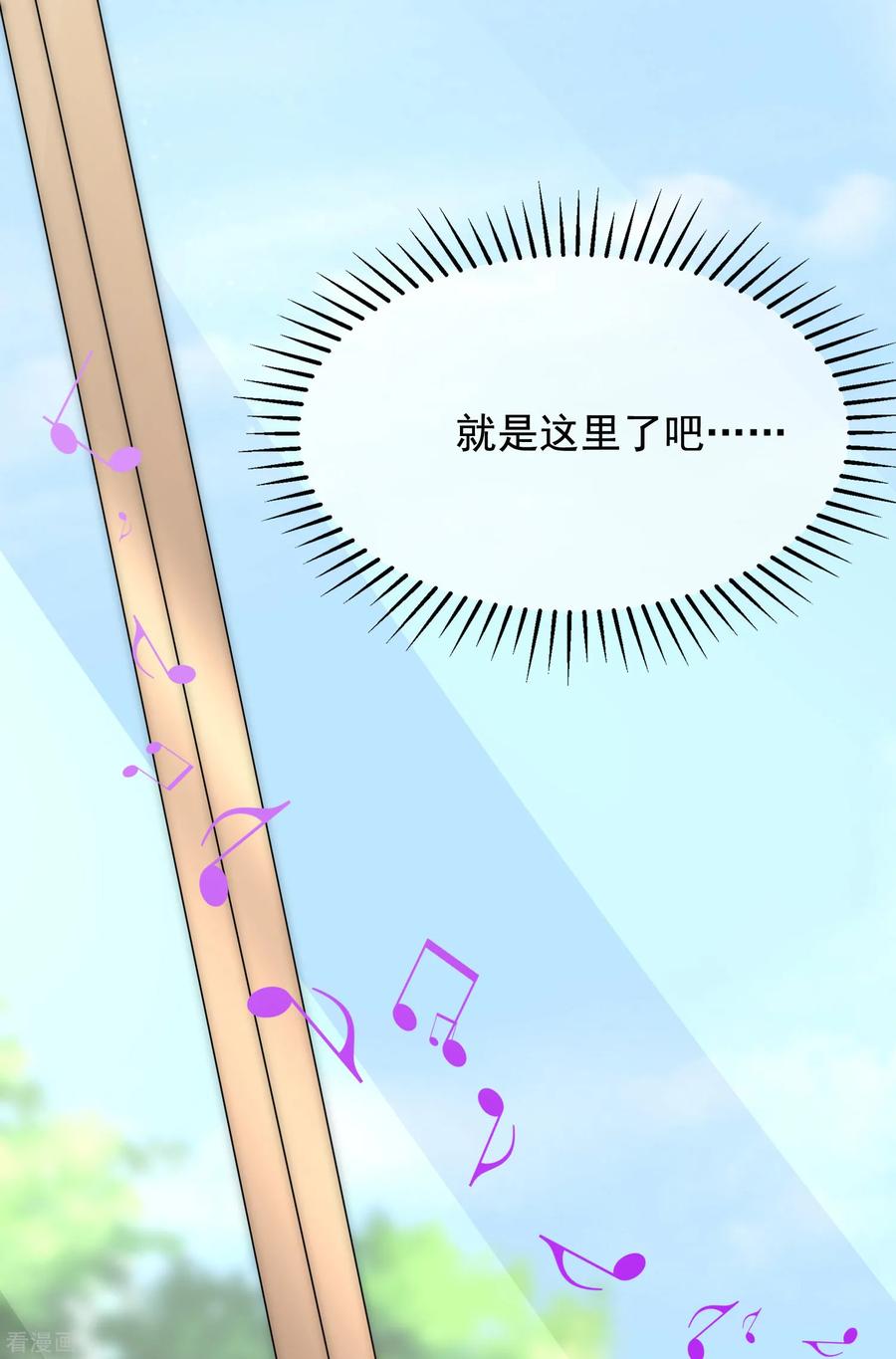 渣男总裁别想逃168话 这个男人真会撩