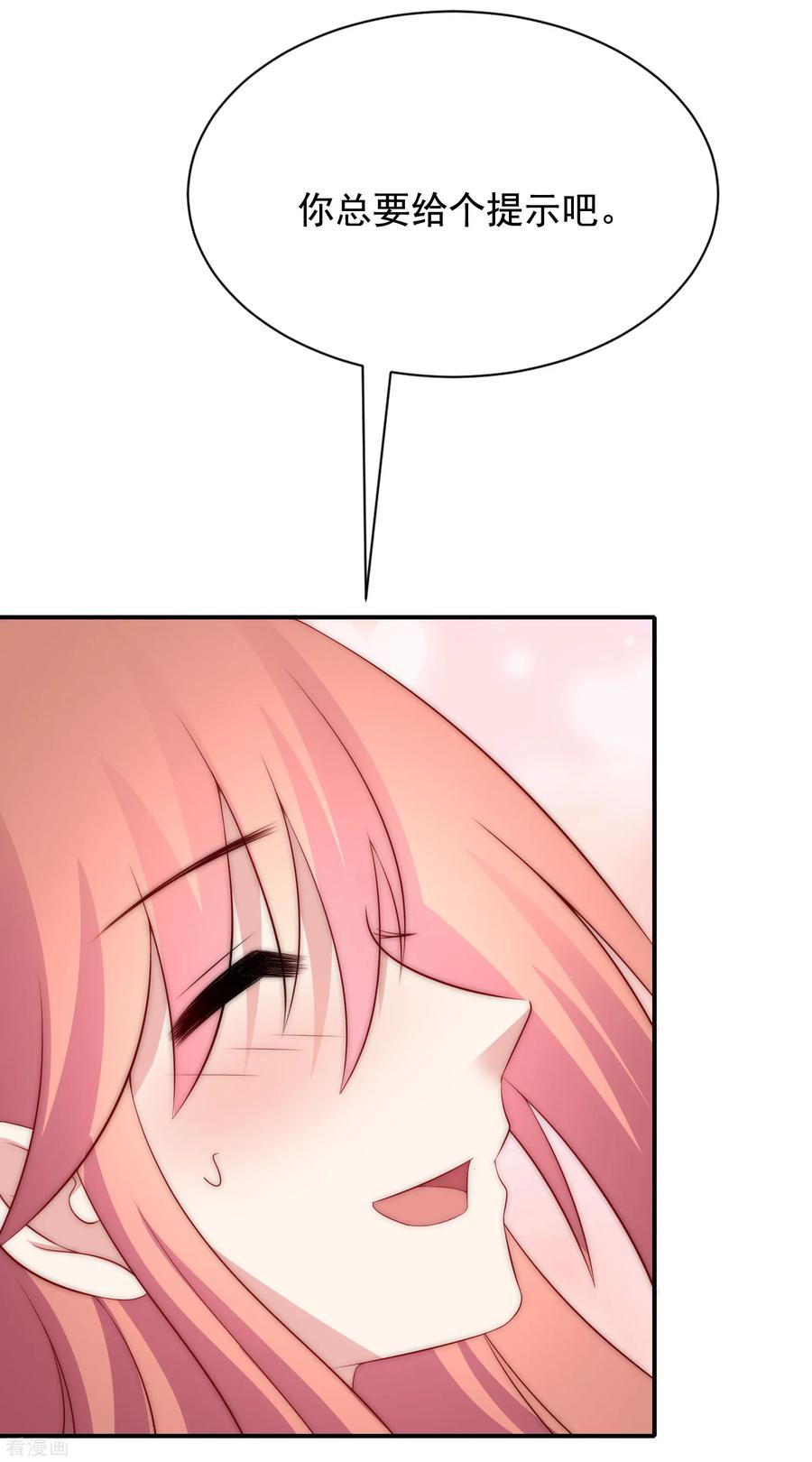 渣男总裁别想逃168话 这个男人真会撩