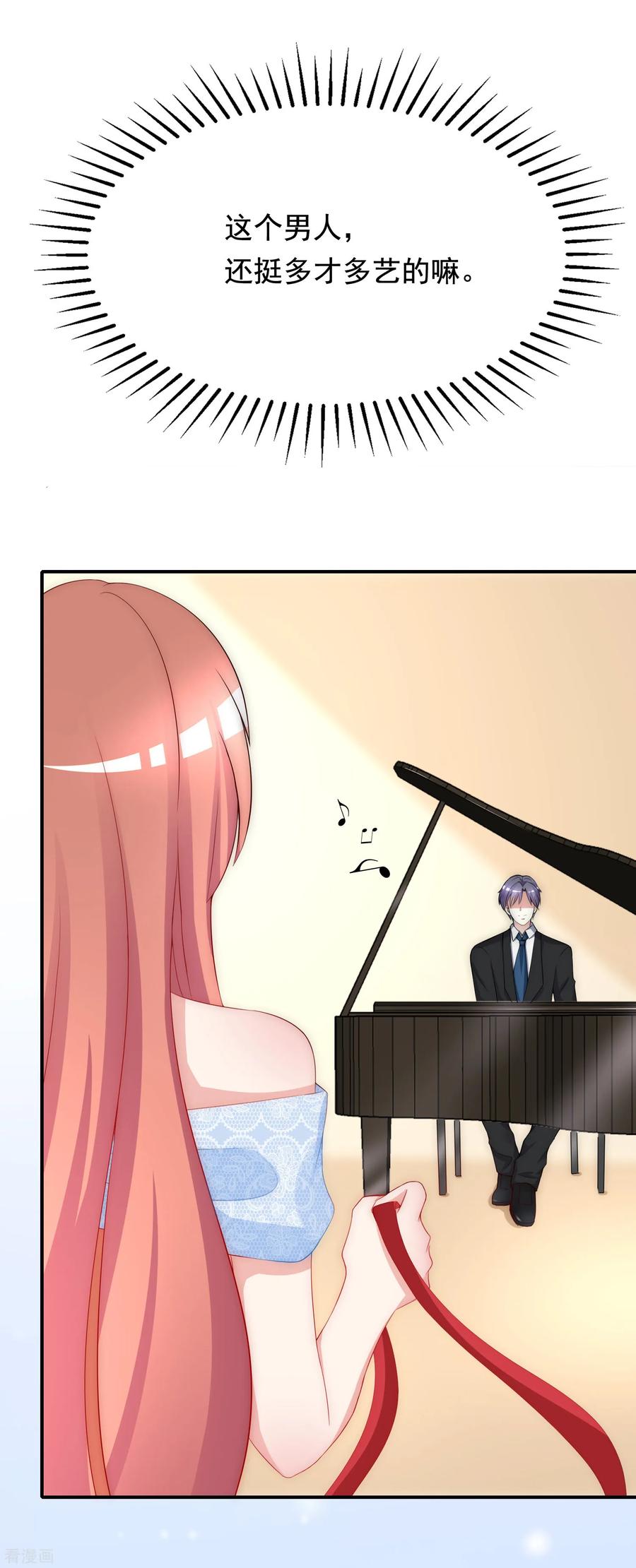 渣男总裁别想逃168话 这个男人真会撩