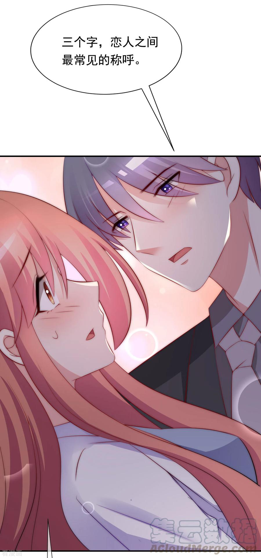 渣男总裁别想逃168话 这个男人真会撩