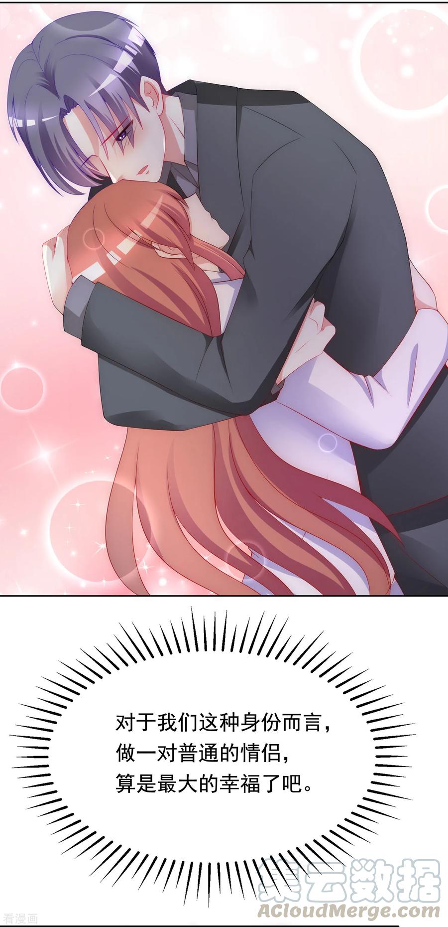 渣男总裁别想逃168话 这个男人真会撩