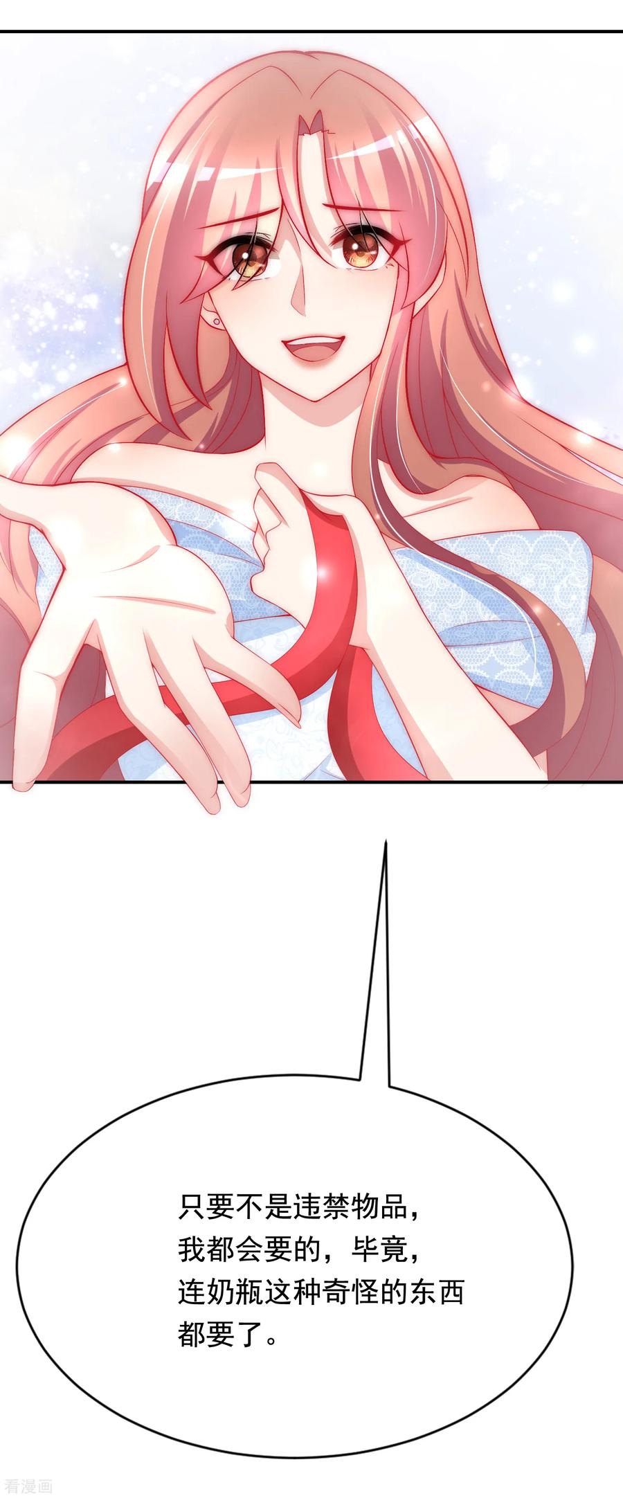 渣男总裁别想逃169话 拆礼物的方法