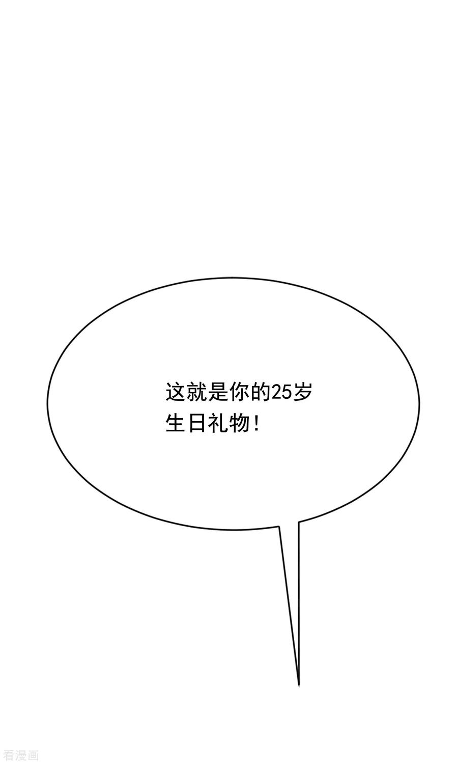 渣男总裁别想逃169话 拆礼物的方法