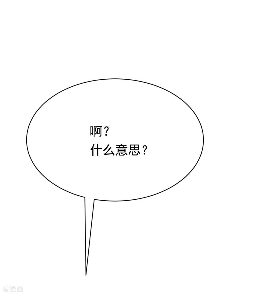 渣男总裁别想逃169话 拆礼物的方法