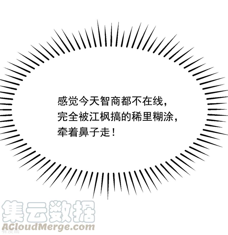 渣男总裁别想逃169话 拆礼物的方法