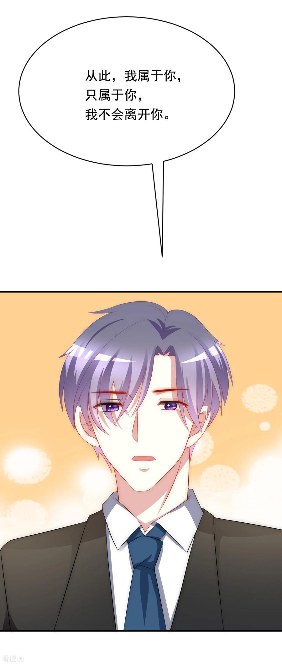 渣男总裁别想逃169话 拆礼物的方法