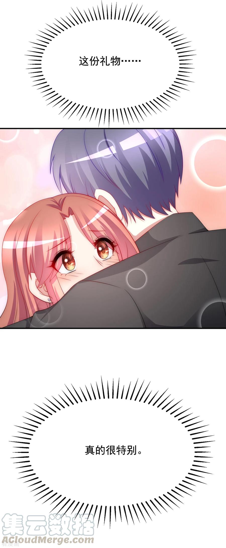 渣男总裁别想逃169话 拆礼物的方法