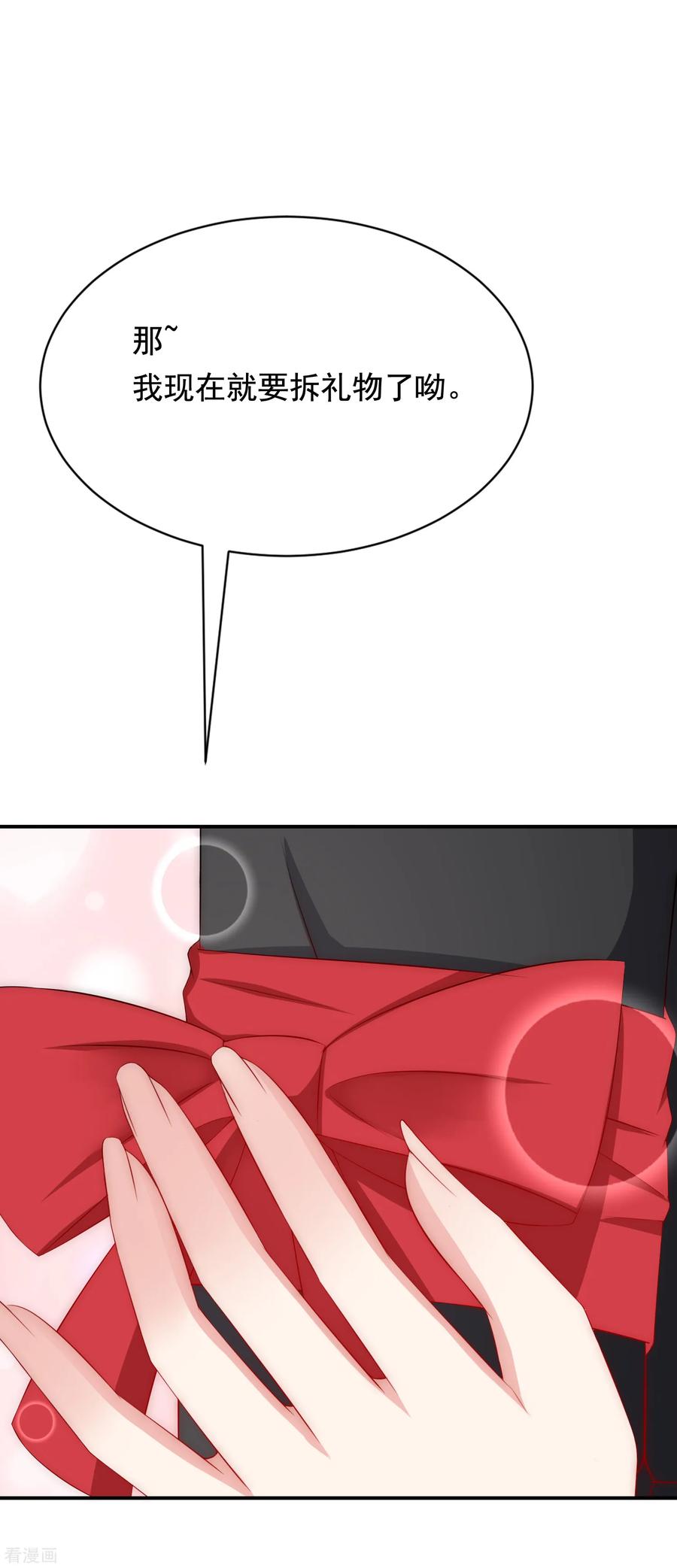 渣男总裁别想逃169话 拆礼物的方法
