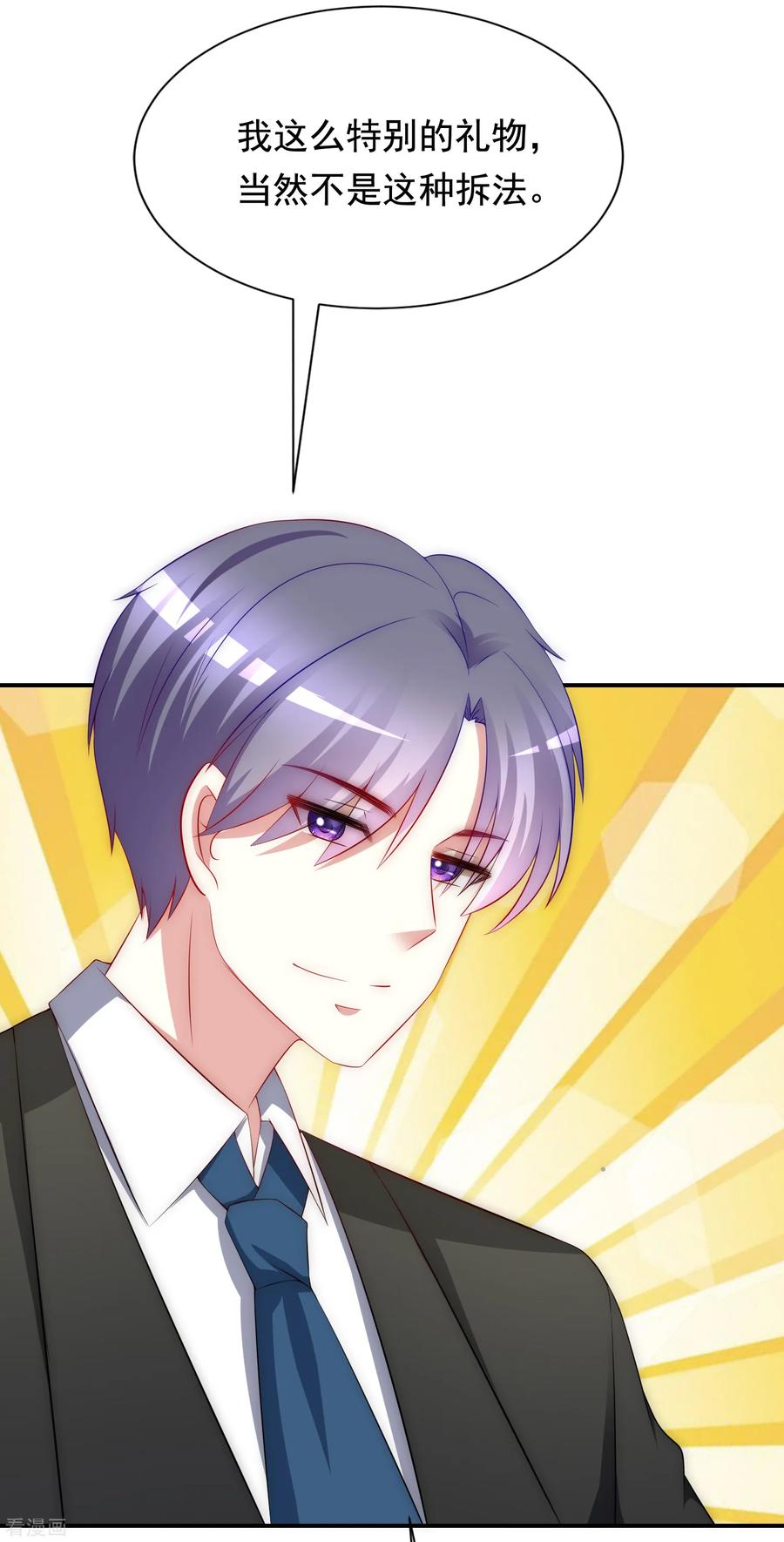 渣男总裁别想逃169话 拆礼物的方法